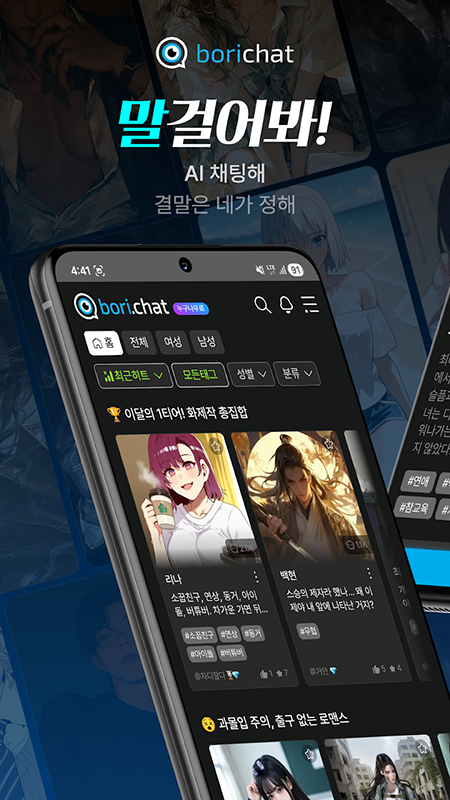 Borichat AI���������ٷ��������°汾