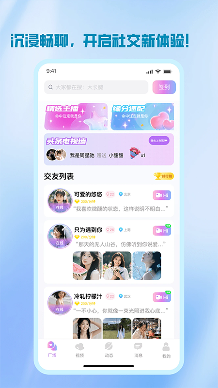 简恋交友软件官方下载最新版 简恋交友软件官方下载最新版