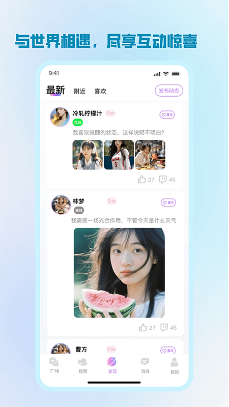 简恋交友软件官方下载最新版 简恋交友软件官方下载最新版