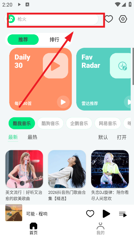 LE Music������������������°汾