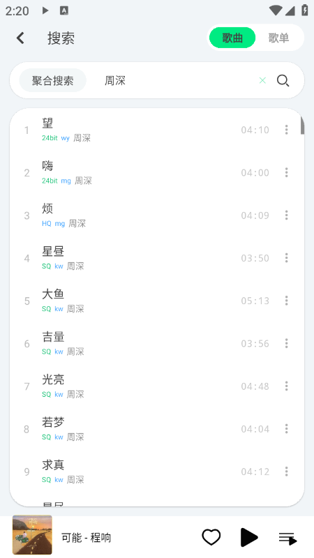 LE Music������������������°汾