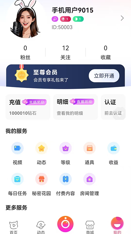 啦兔兔app官方下载最新版本 啦兔兔app官方下载最新版本