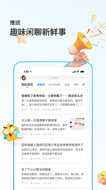 �������app�ٷ��������°汾