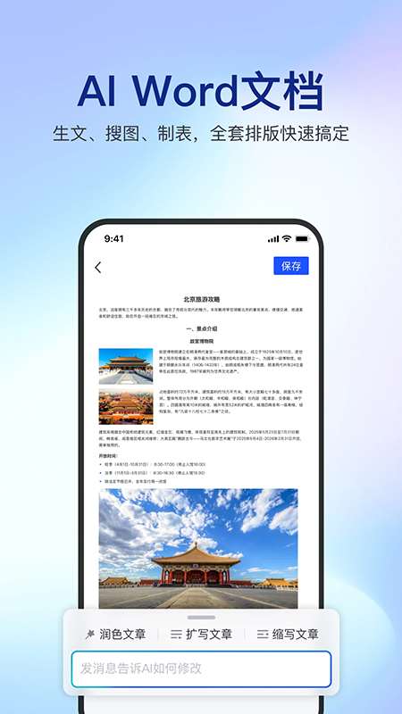 ��ƪapp�ٷ�����2026���°汾