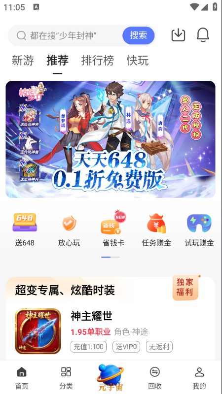 ����Ϸapp��������2026���°汾