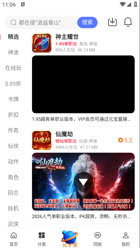 ����Ϸapp��������2026���°汾