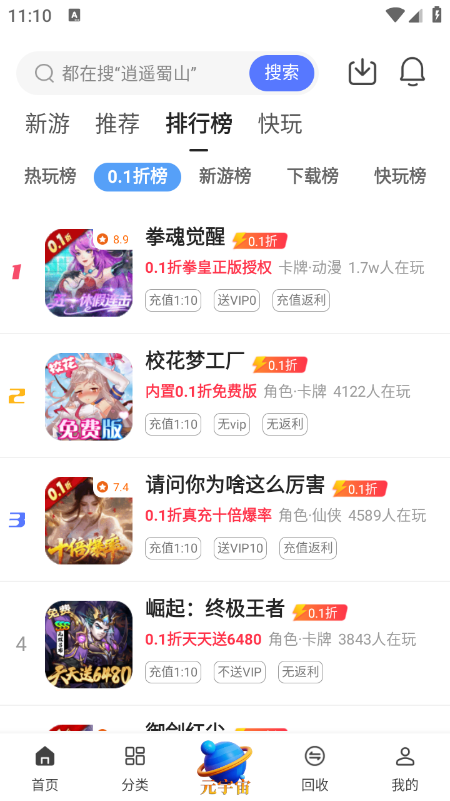 ����Ϸapp��������2026���°汾
