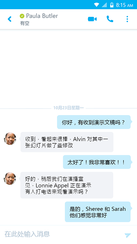Skype�ٷ����������ֻ���