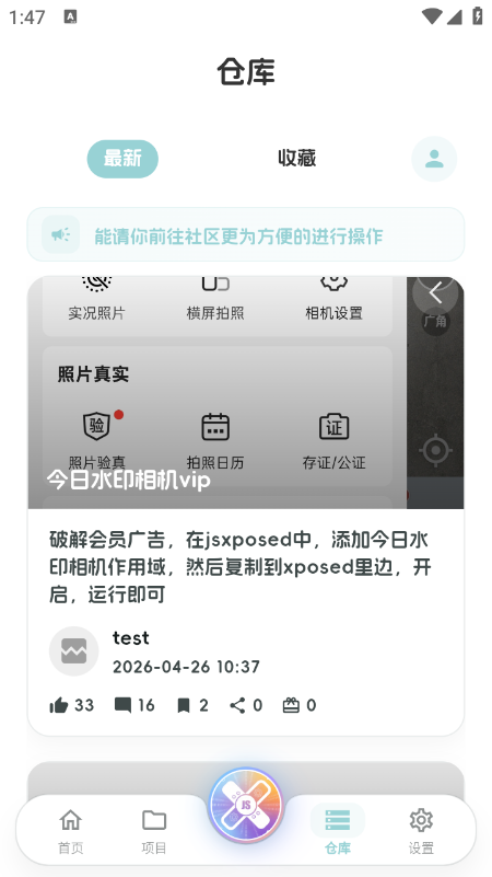 JsxposedX�ٷ�����2026���°汾