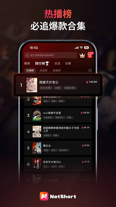 NetShort官方最新版下载 NetShort官方最新版下载