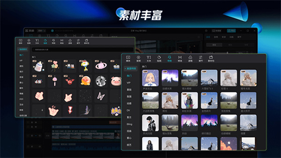 剪映专业版app下载官方最新版 剪映专业版app下载官方最新版