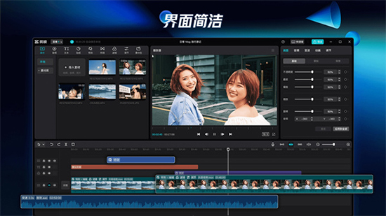 剪映专业版app下载官方最新版 剪映专业版app下载官方最新版