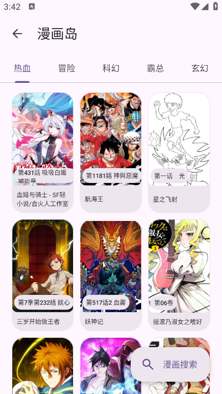 星盒app官方下载最新版本 星盒app官方下载最新版本
