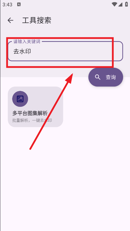 星盒app官方下载最新版本 星盒app官方下载最新版本