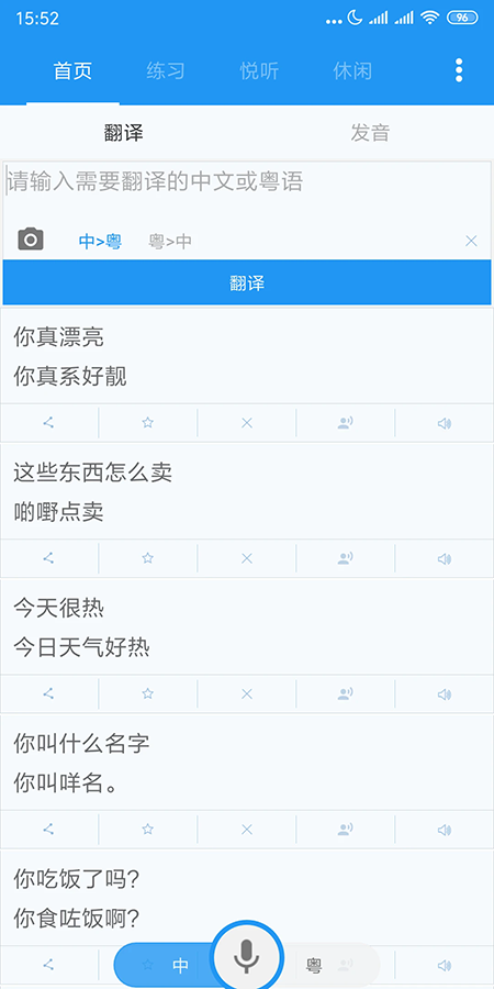 ����˵app�ٷ�����2026���°�