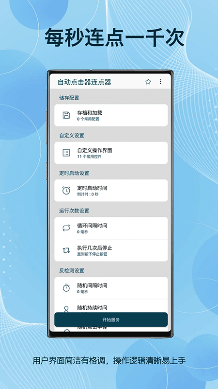 �Զ������������app�ٷ�����������°�