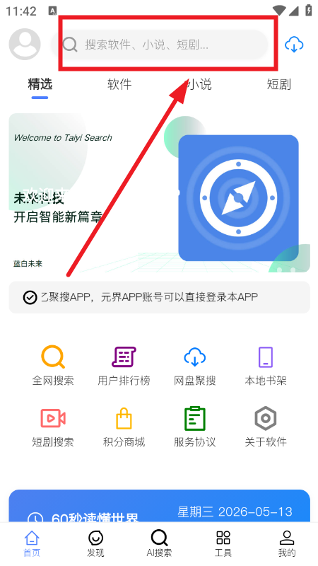 ̫�Ҿ���app����������°汾