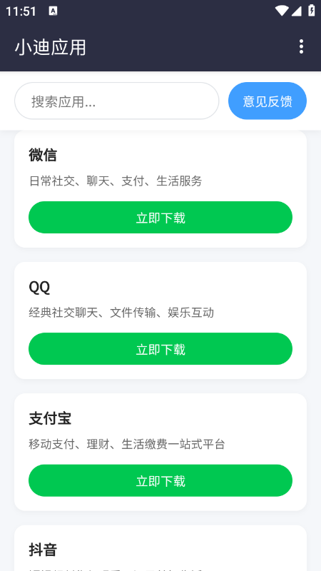 С��Ӧ��app����������°汾