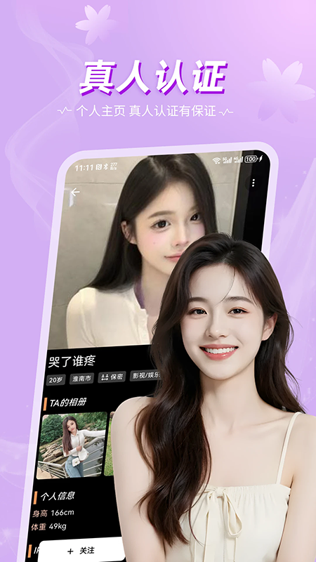 ����app�ٷ��������°汾