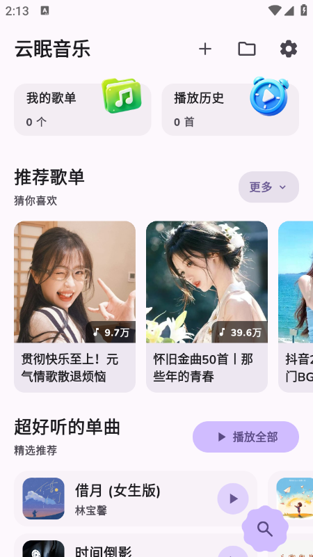 ��������app������ذ�װ���°汾