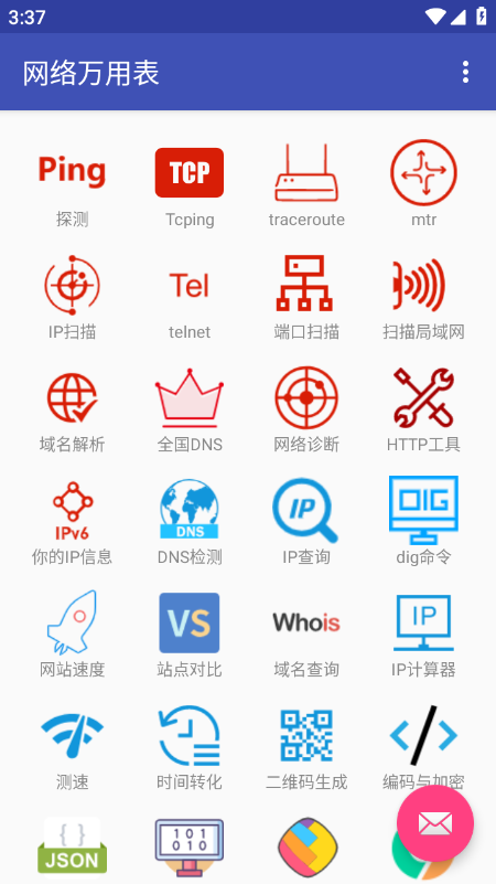 �������ñ�app����������°汾