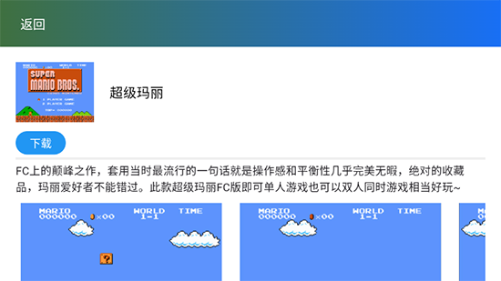 茱元游戏TV模拟器官方下载最新版 茱元游戏TV模拟器官方下载最新版
