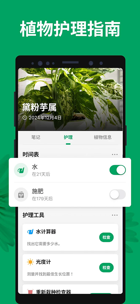 形色国际版PictureThis下载官网最新版本 形色国际版PictureThis下载官网最新版本