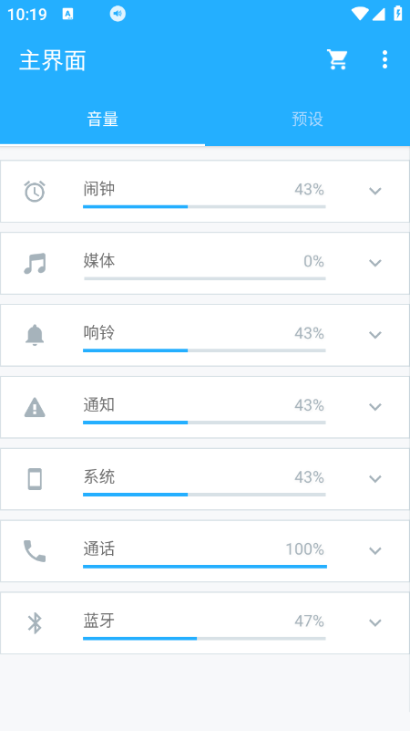 音量控制app免费下载最新版本 音量控制app免费下载最新版本