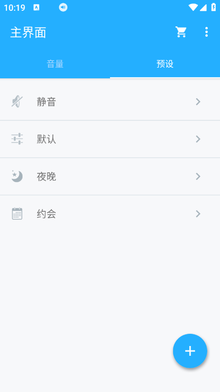 音量控制app免费下载最新版本 音量控制app免费下载最新版本