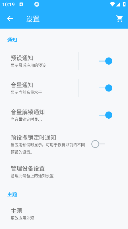 音量控制app免费下载最新版本 音量控制app免费下载最新版本