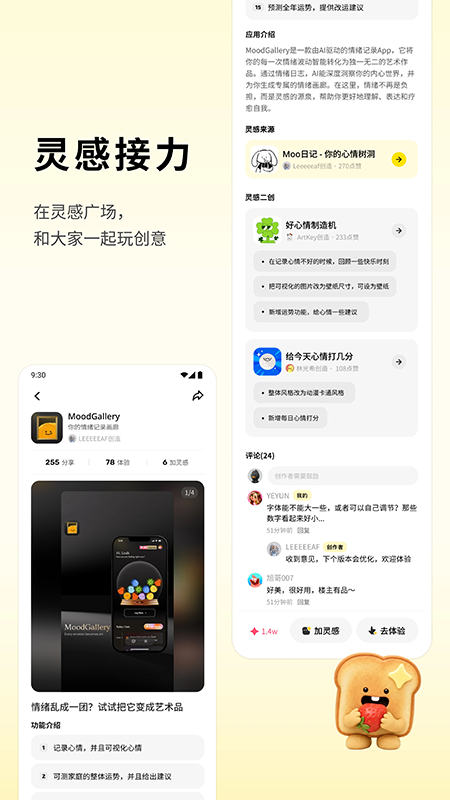 腾讯吐司app官网下载最新版本 腾讯吐司app官网下载最新版本