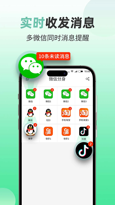 分身助手微分身版app免费下载最新版本 分身助手微分身版app免费下载最新版本