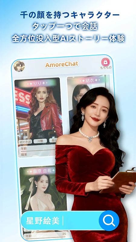 Amore Chat AI���������ٷ��������°汾