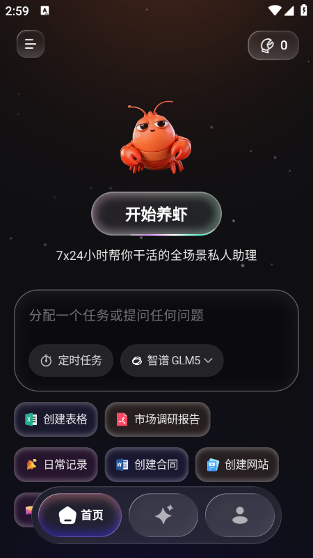 ����AI�ٷ�����2026���°汾
