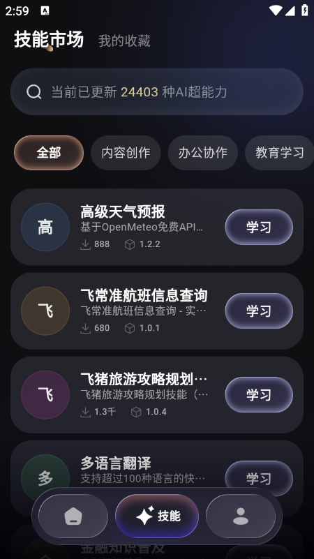 ����AI�ٷ�����2026���°汾