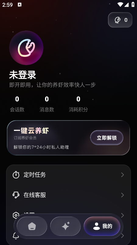 ����AI�ٷ�����2026���°汾