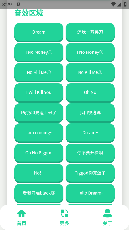 搞笑Dream语音盒app免费下载最新版本 搞笑Dream语音盒app免费下载最新版本