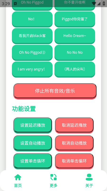 搞笑Dream语音盒app免费下载最新版本 搞笑Dream语音盒app免费下载最新版本