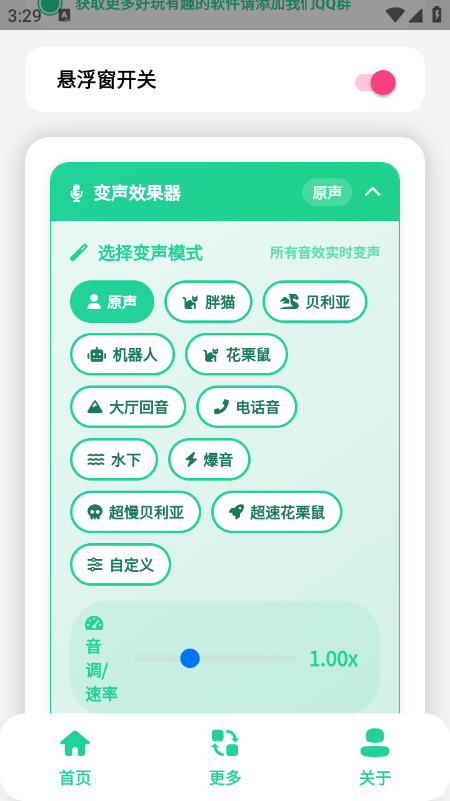 搞笑Dream语音盒app免费下载最新版本 搞笑Dream语音盒app免费下载最新版本