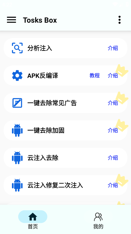 Tosks Box官网下载最新版本 Tosks Box官网下载最新版本