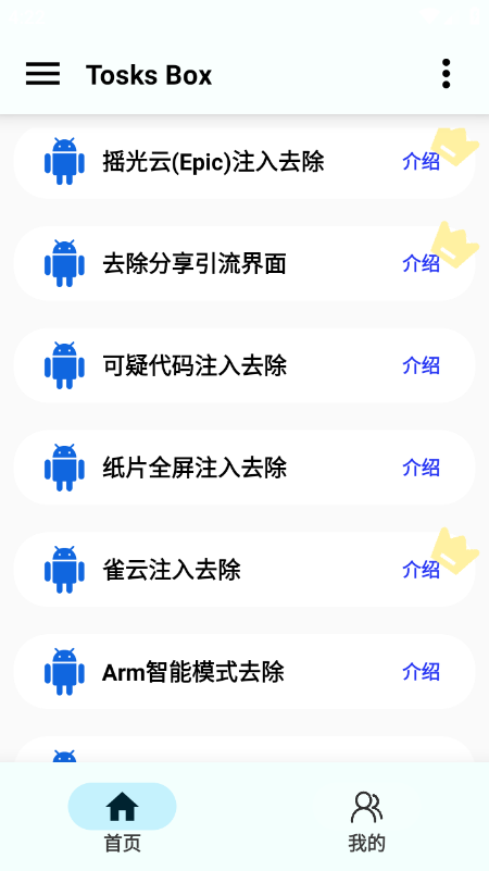Tosks Box官网下载最新版本 Tosks Box官网下载最新版本