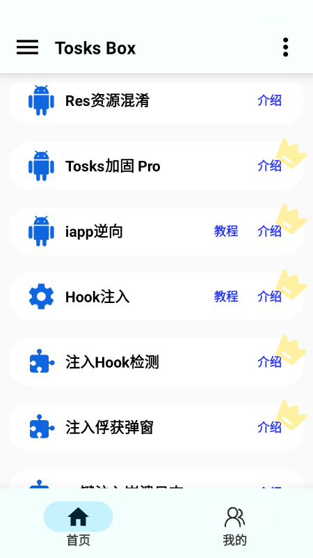 Tosks Box官网下载最新版本 Tosks Box官网下载最新版本
