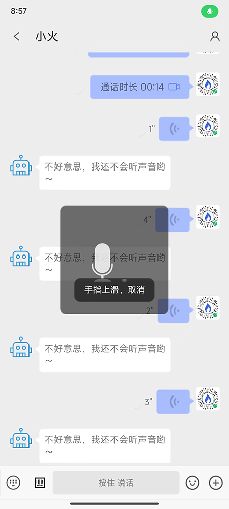 野火IM官网下载2026最新版本 野火IM官网下载2026最新版本
