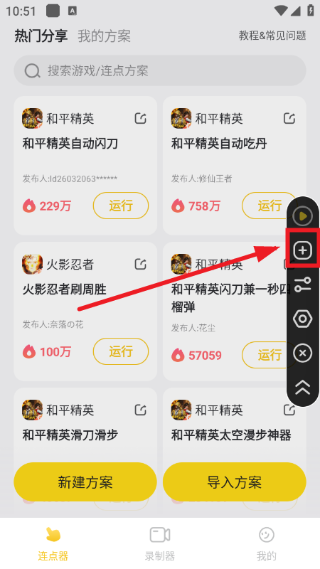 雷电连点器app免费下载最新版本 雷电连点器app免费下载最新版本