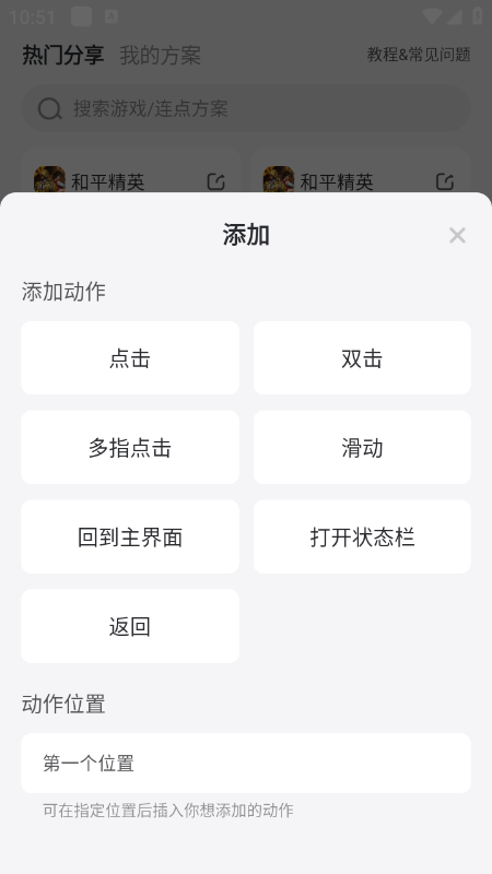 雷电连点器app免费下载最新版本 雷电连点器app免费下载最新版本