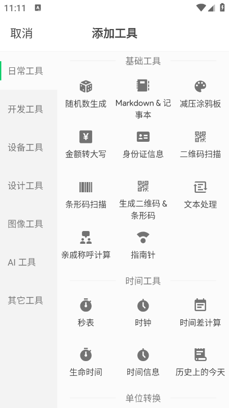 �ƶ�������app����������°汾