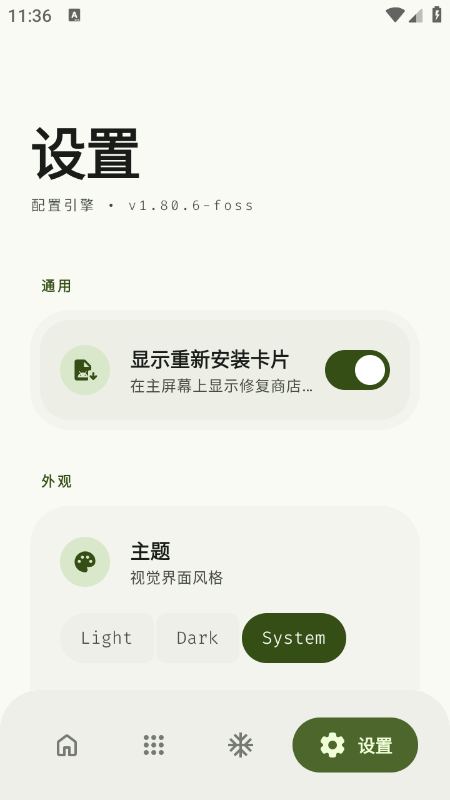 Thor软件管理器app免费下载最新版本 Thor软件管理器app免费下载最新版本