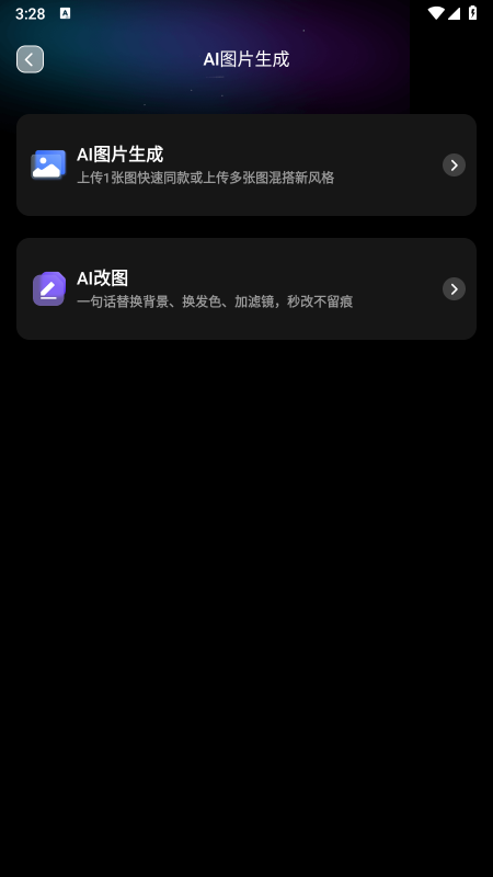 NanoIdea AI图片视频生成app免费下载最新版 NanoIdea AI图片视频生成app免费下载最新版