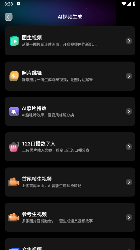 NanoIdea AI图片视频生成app免费下载最新版 NanoIdea AI图片视频生成app免费下载最新版