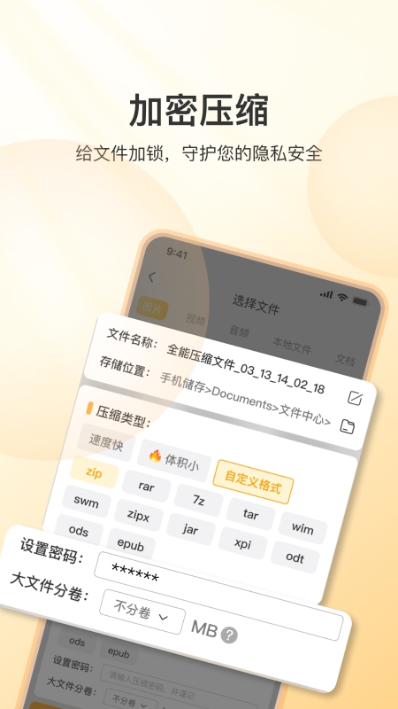秒解压app免费下载最新版本 秒解压app免费下载最新版本